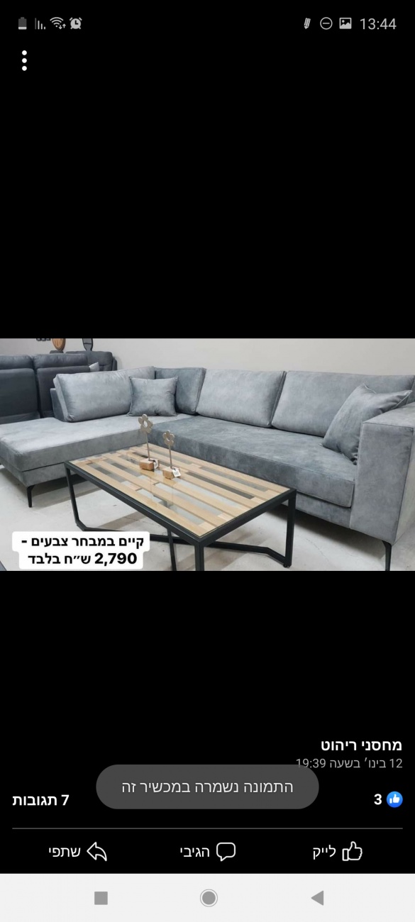 ספה