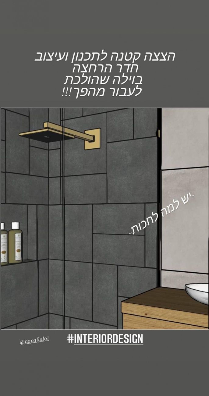 חדר רחצה