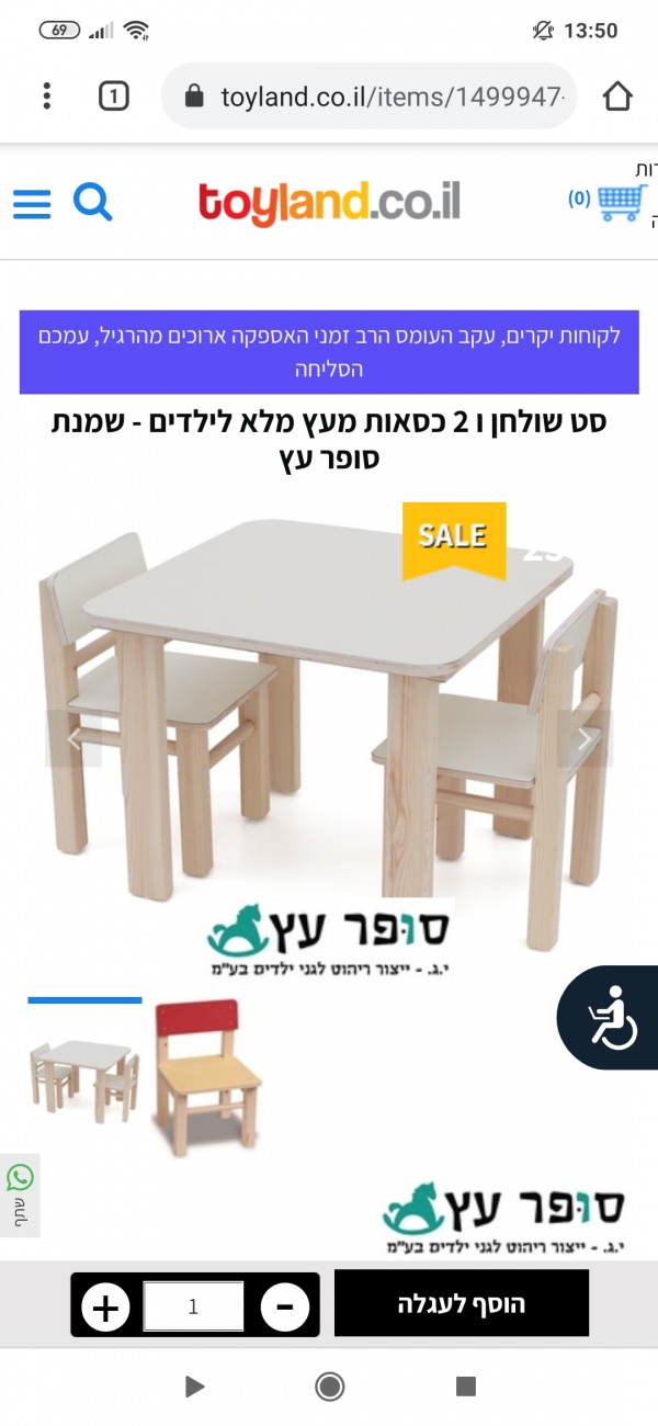 שולחן קטן מעץ