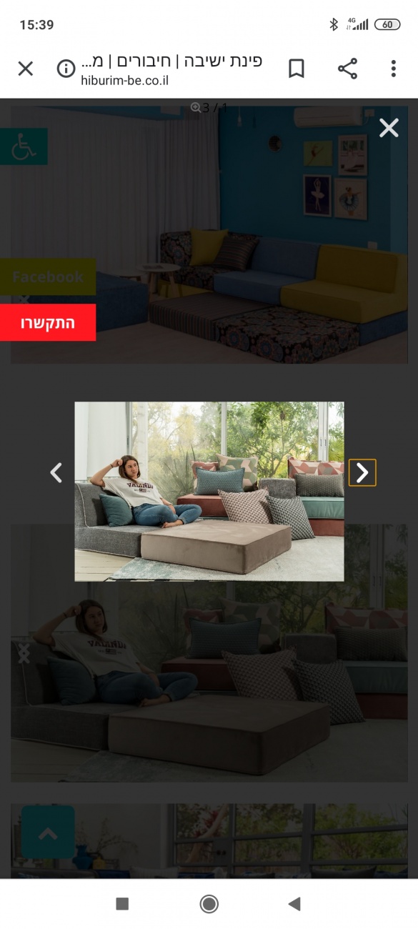 ספה מודולרית