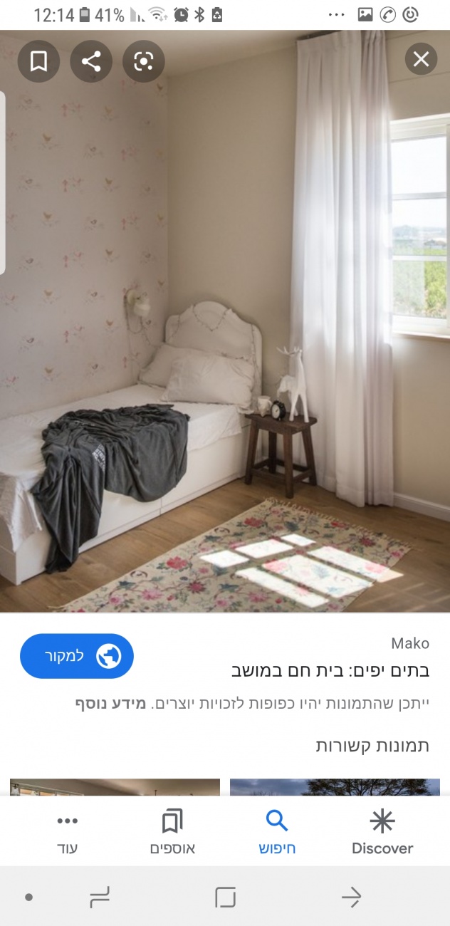 שרפרף