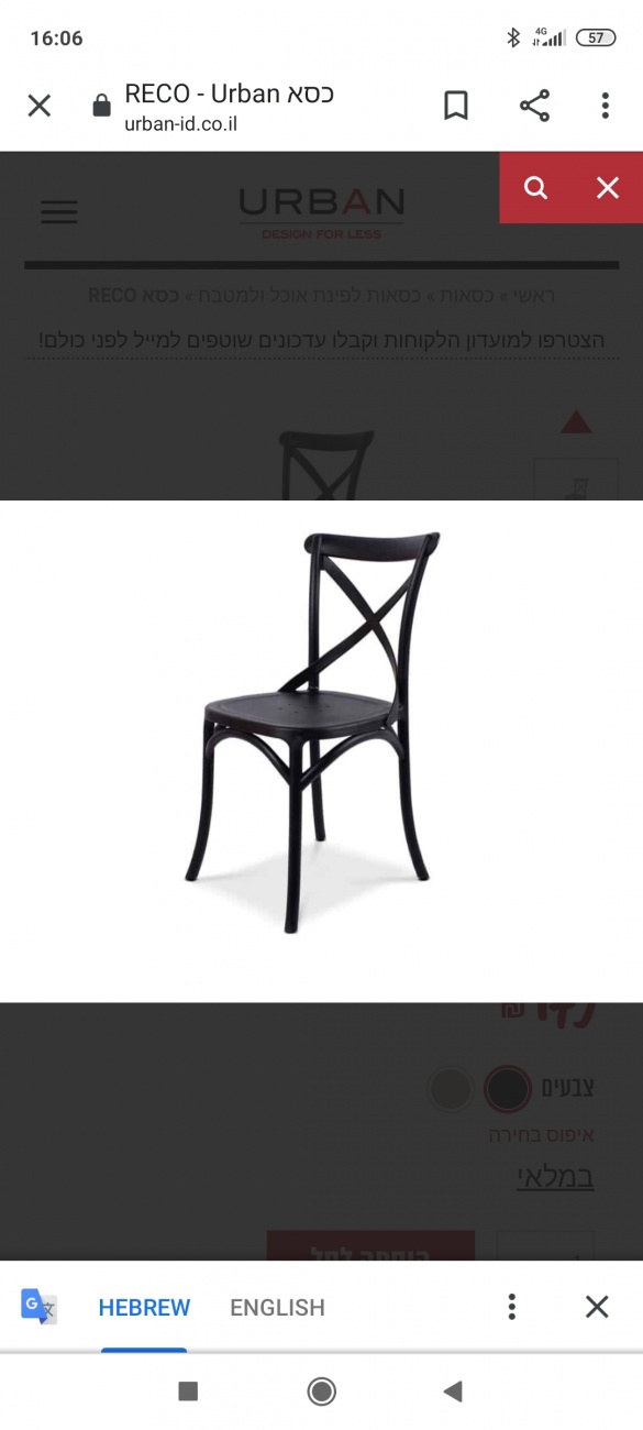 כיסא