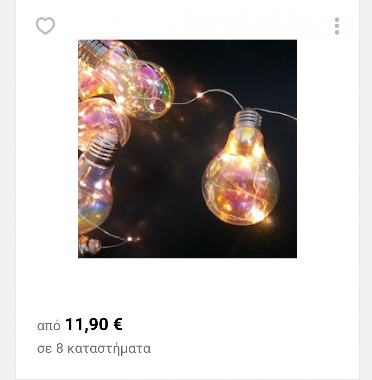 Lights