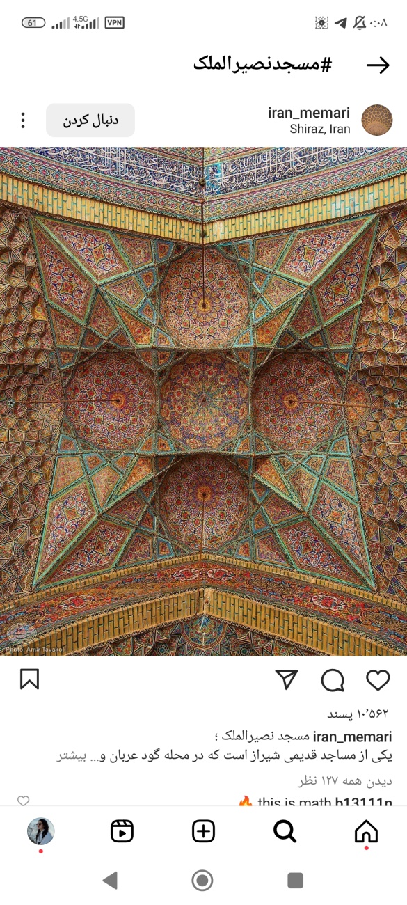 Nasir al-Mulk Mosque