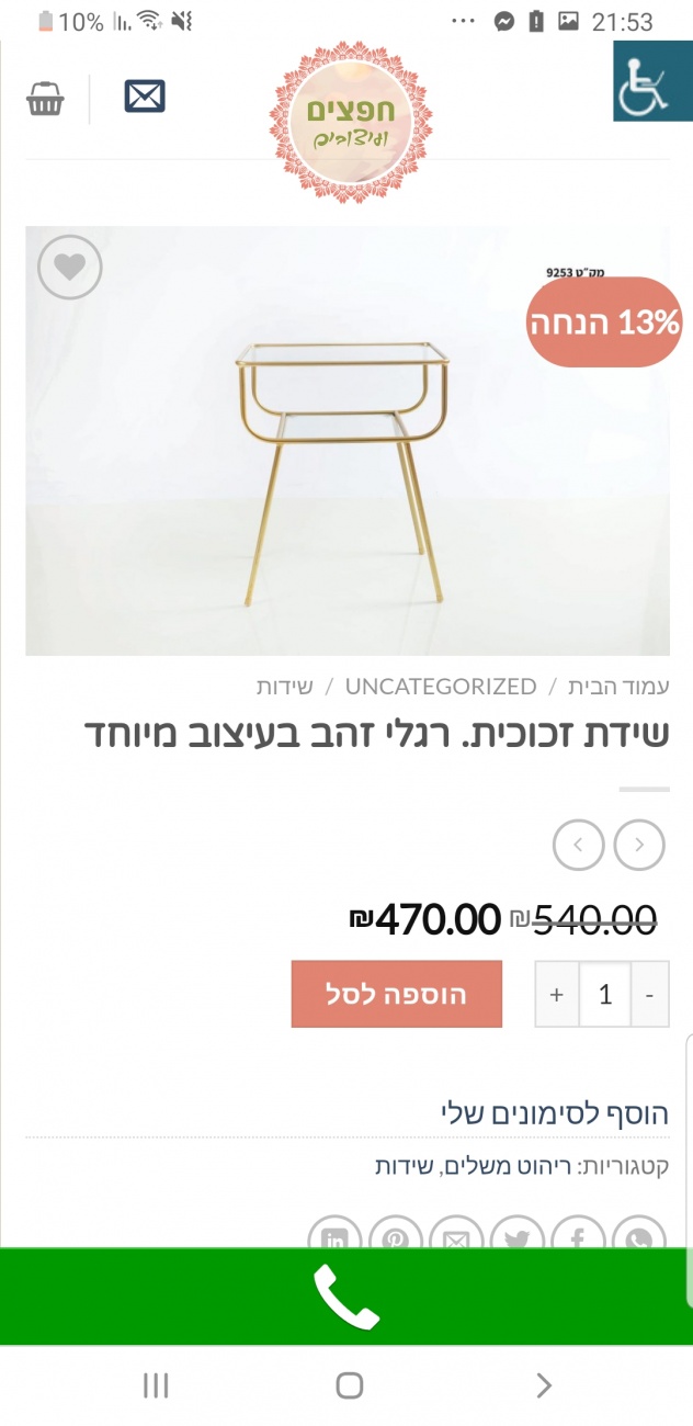 Side table