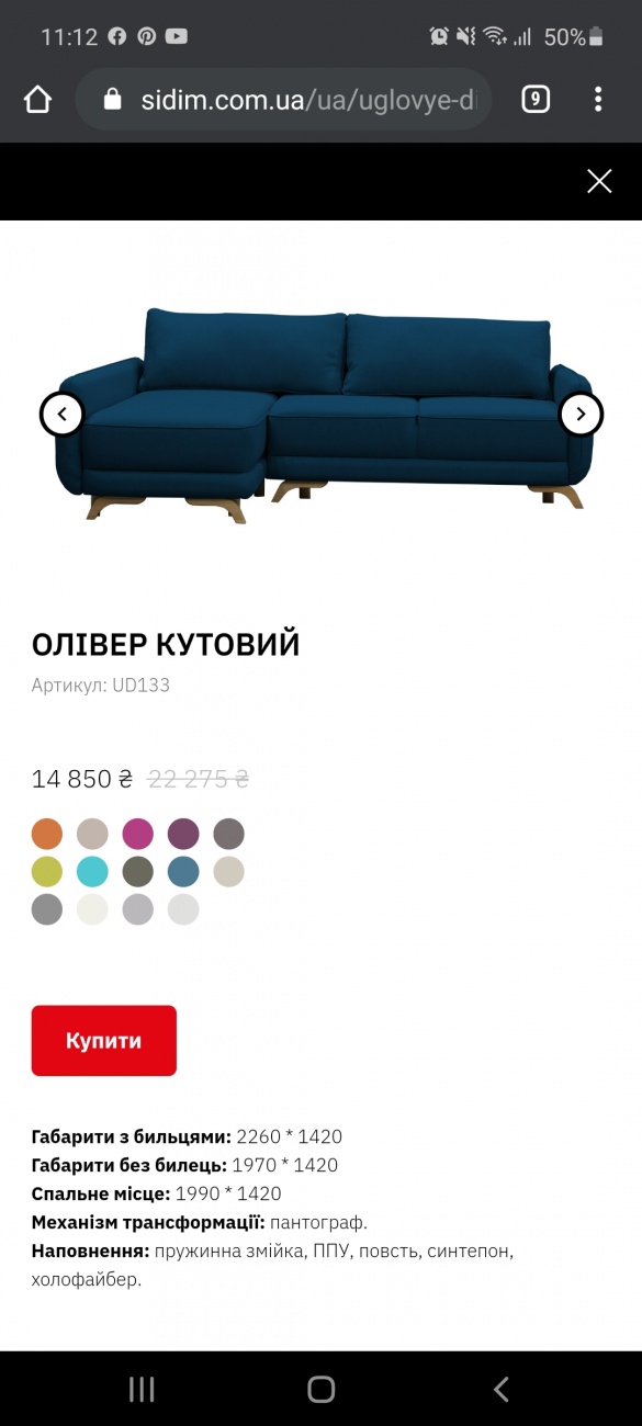 Sofa